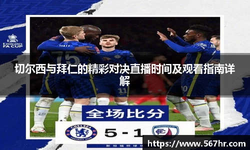 ac米兰体育