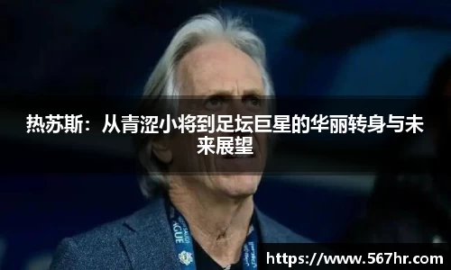 ac米兰体育